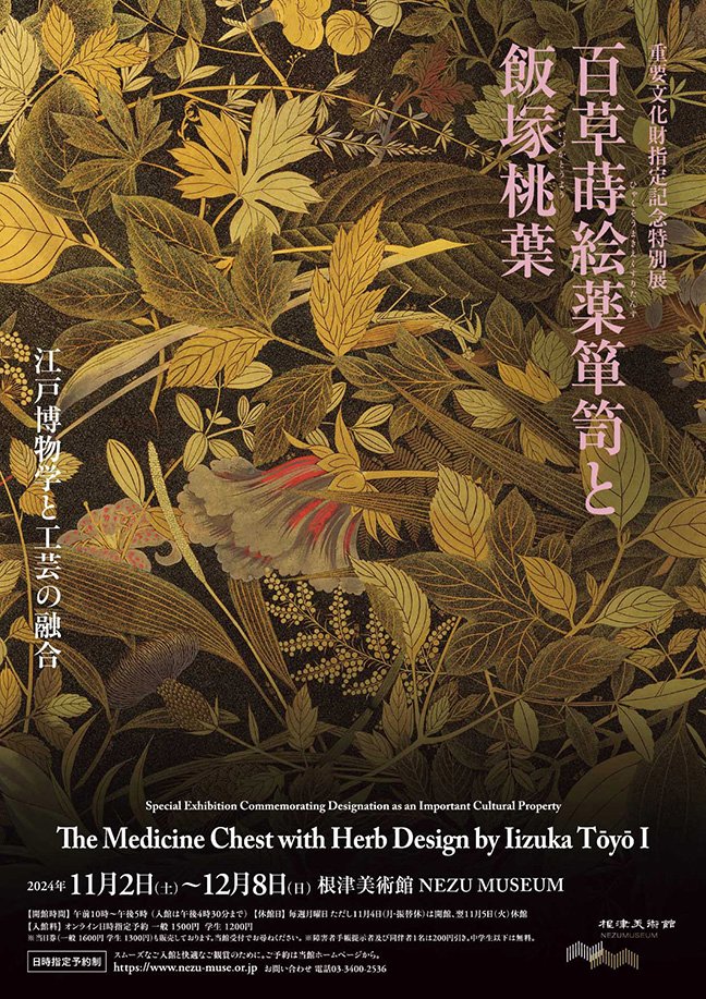 🏛️ 이이즈카시 역사자료관(이이즈카시레키시시료칸) 이미지 8